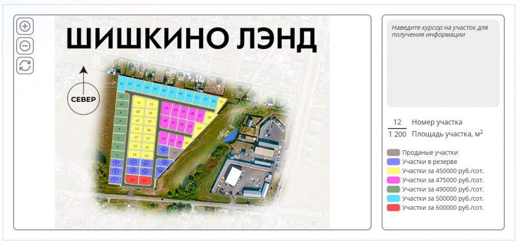 Шишкино Лэнд